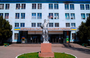 Kirovograd State Flight Academy
