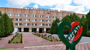 Ryazan State Agro Technological University